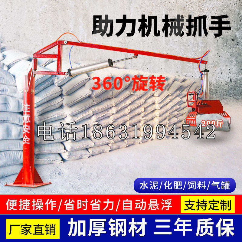 沾益区助力机械抓手 平衡吊悬臂吊机车 360°旋转机械手臂 翰盾